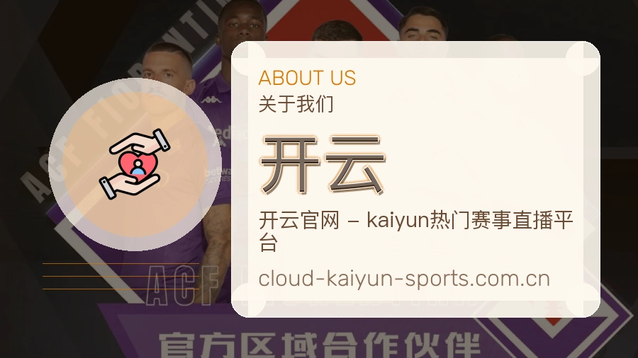 <strong>开云</strong>平台建设介绍